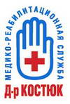 Медико-реабилитационная служба Доктор Костюк